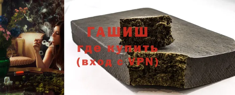 купить наркоту  Выборг  ГАШИШ hashish 