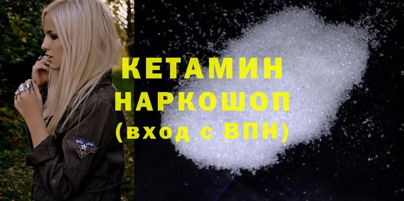 Кетамин ketamine  Выборг 