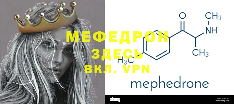 Меф mephedrone  закладка  mega ссылка  даркнет как зайти  Выборг 