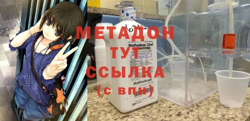 наркота  Выборг  МЕТАДОН мёд 